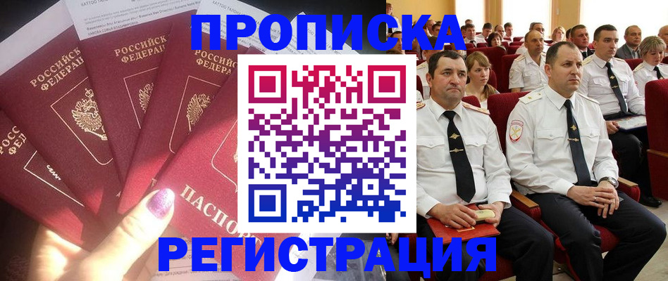 прописка от собственника в Кстово