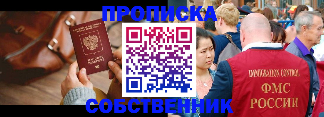 прописка ребенка в Кстово