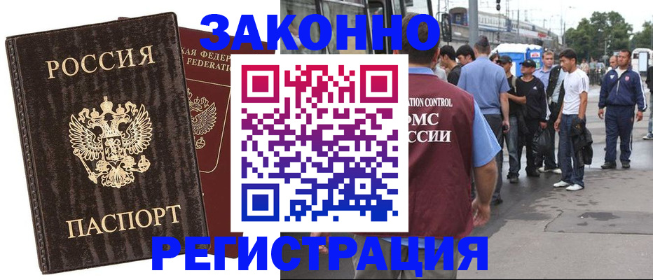 временная регистрация собственник в Кстово