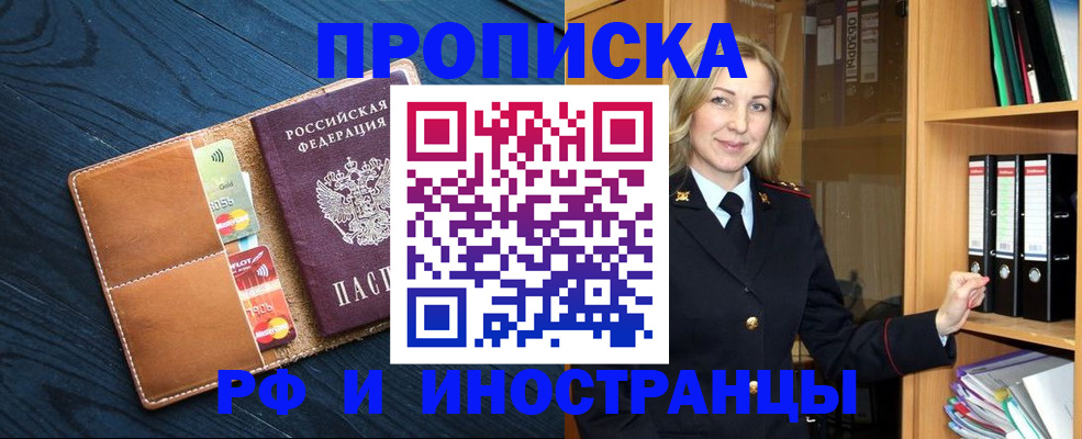 прописка от собственника в Кстово