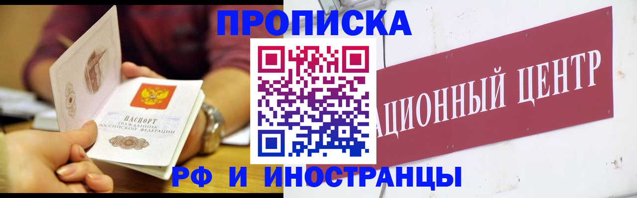 прописка в квартире в Кстово