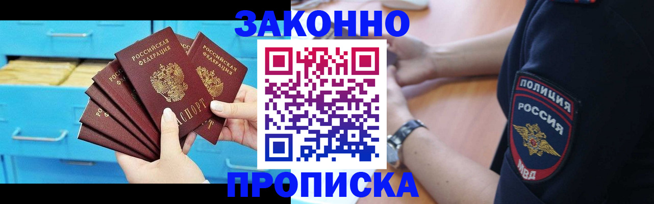 временная регистрация в Кстово