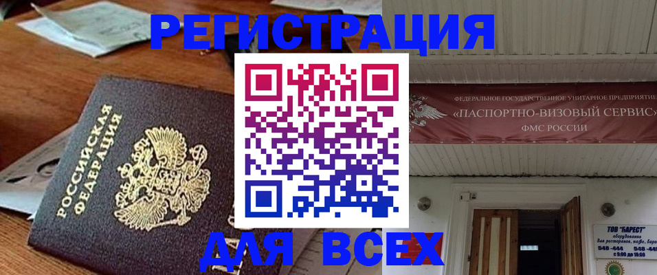 прописка от собственника в Кстово