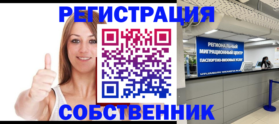прописка регистрация в Кстово